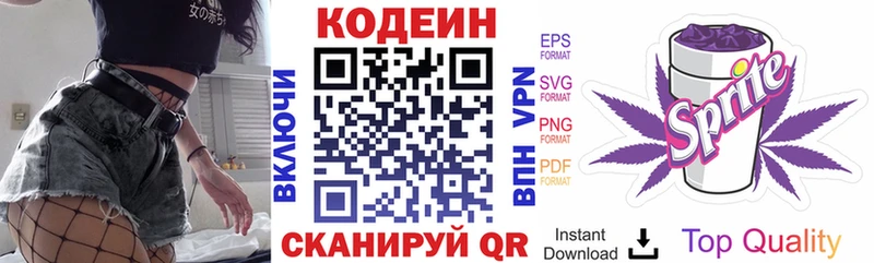 Кодеин Purple Drank  darknet как зайти  Каргополь 